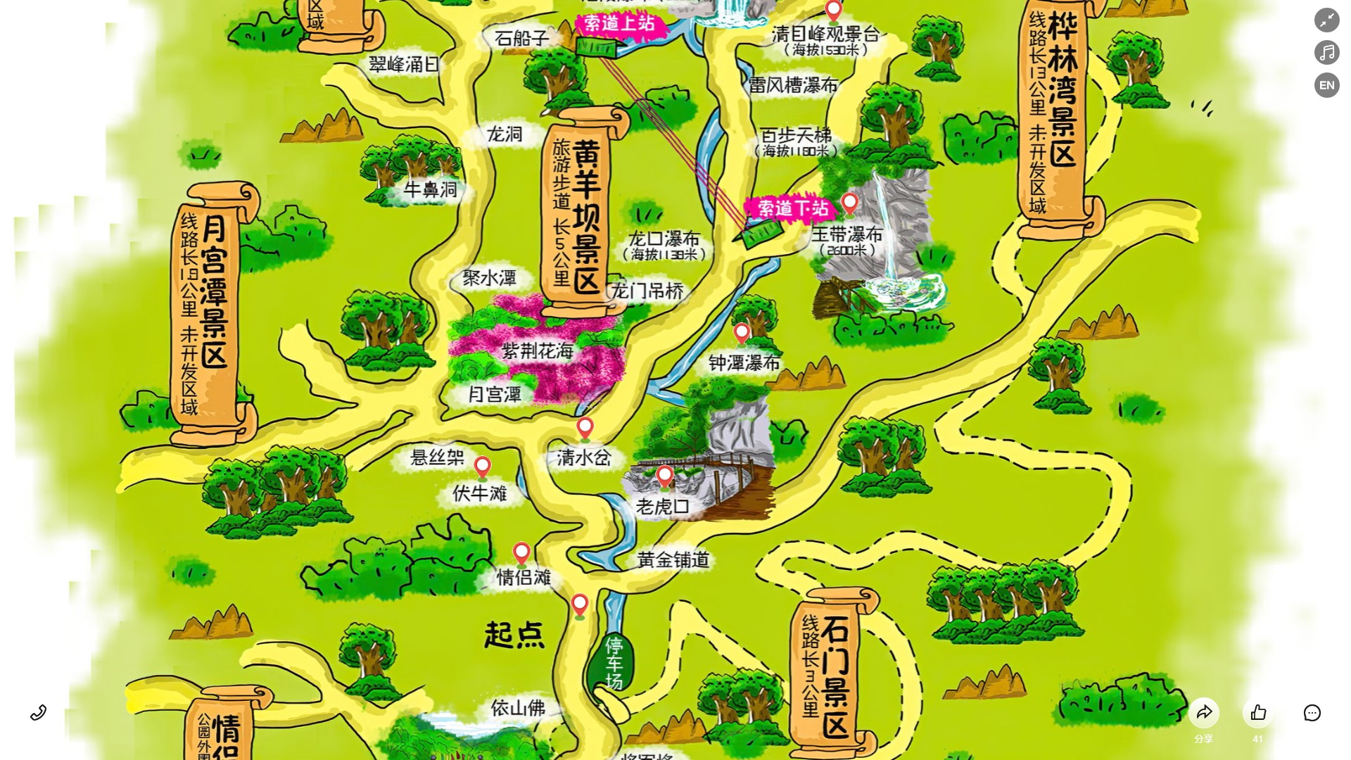 岷县景区导览系统